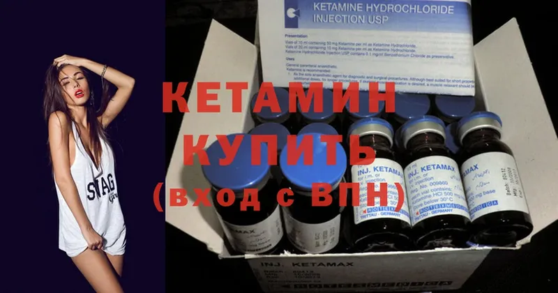 что такое   Ковдор  КЕТАМИН VHQ 