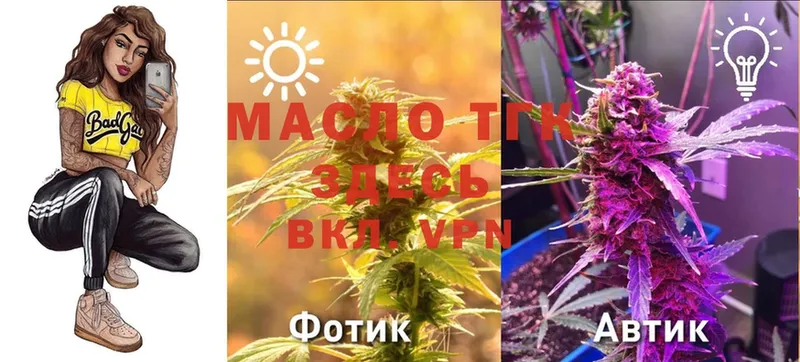 Дистиллят ТГК THC oil  Ковдор 